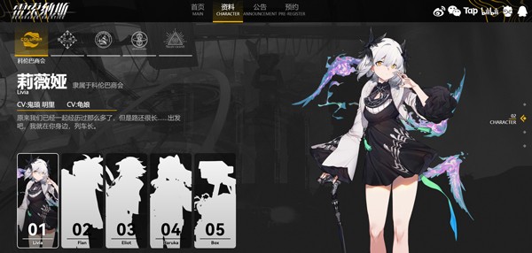 雷索纳斯WIKI