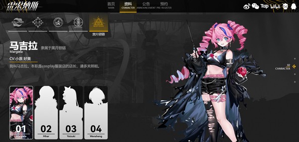 雷索纳斯WIKI