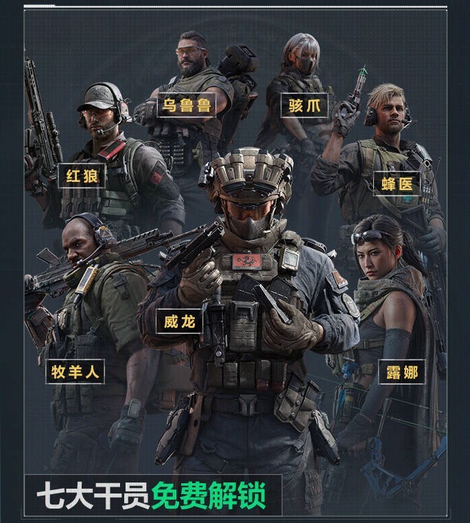 三角洲行动手游正版