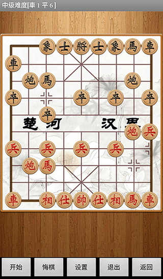 中国象棋