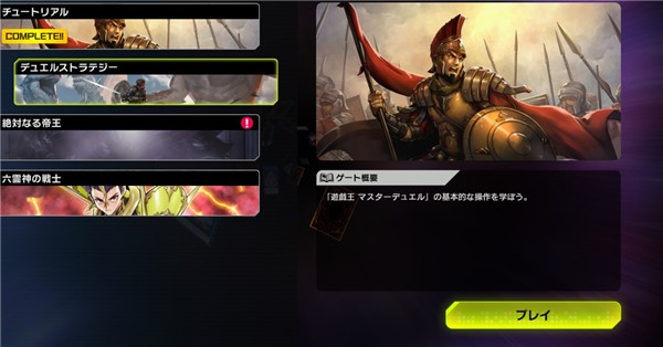 游戏王大师决斗手游