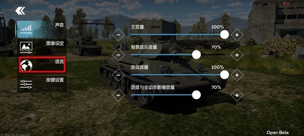 战争雷霆手游官网版
