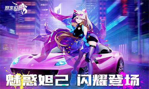 双生幻想小Y版