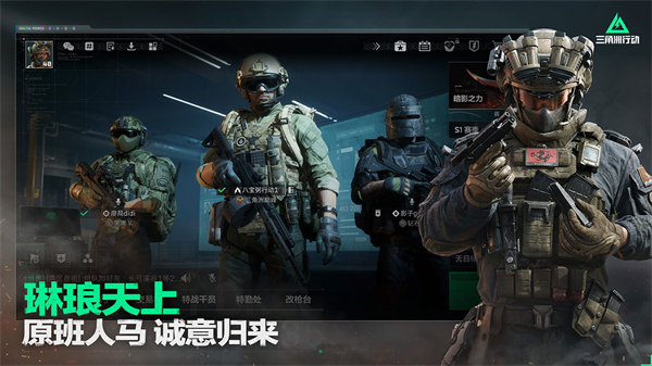 三角洲行动手游测试服