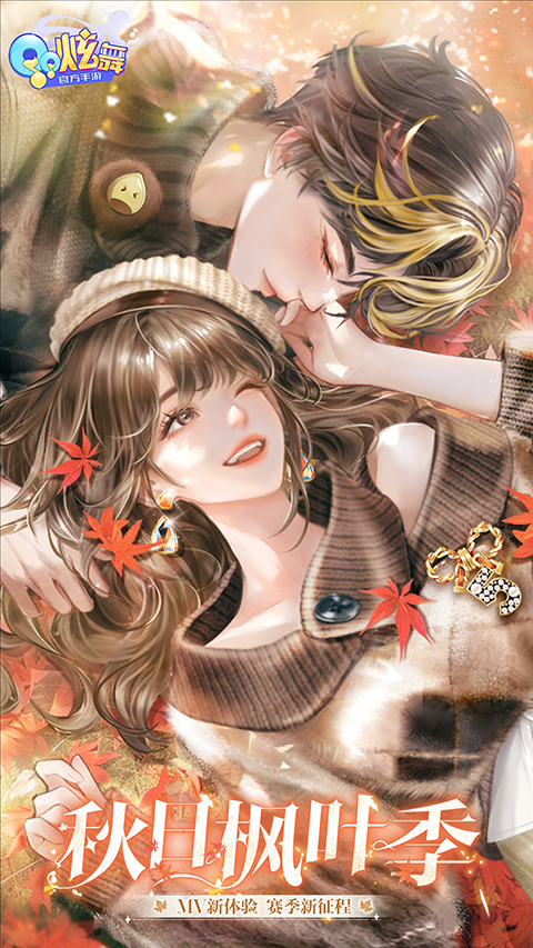 QQ炫舞体验服