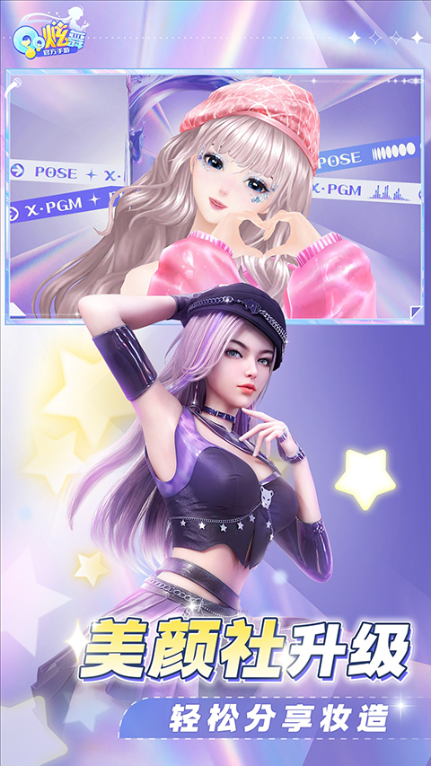 QQ炫舞体验服