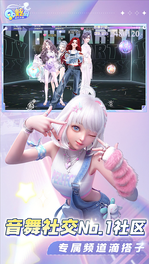QQ炫舞体验服