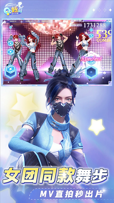 QQ炫舞体验服