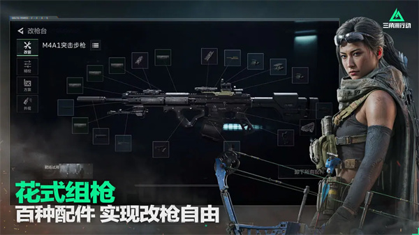 三角洲行动手游正式服