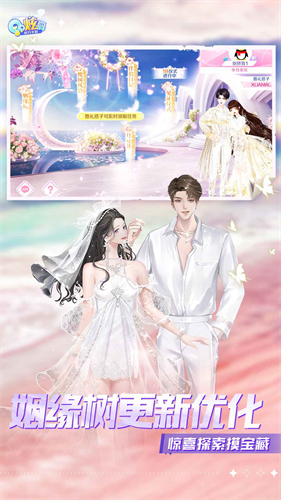 QQ炫舞手机版