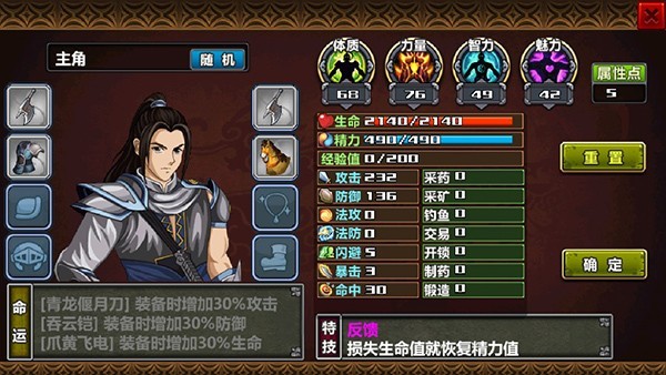 三国大时代4上帝版