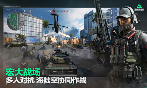 三角洲行动小米版