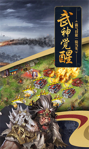 攻城掠地果盘版