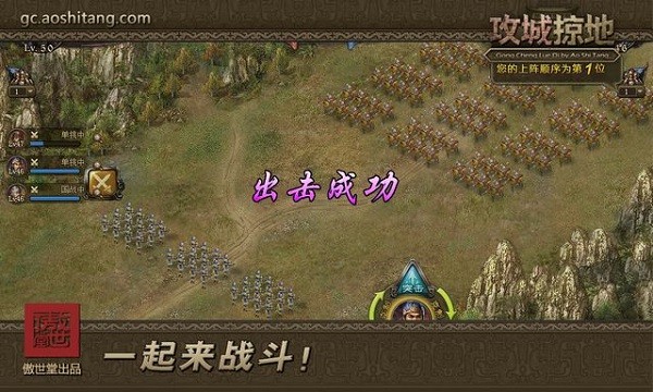 攻城掠地果盘版