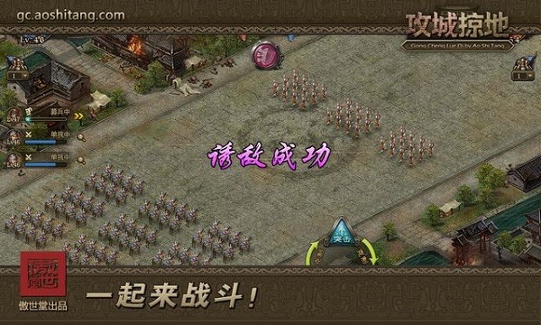 攻城掠地果盘版