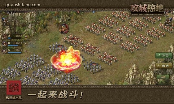 攻城掠地果盘版