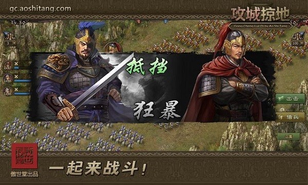 攻城掠地果盘版
