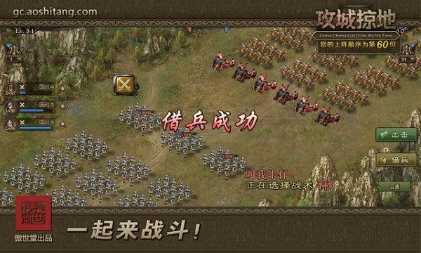 攻城掠地果盘版