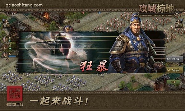 攻城掠地果盘版