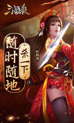 三国杀移动版OPPO渠道服