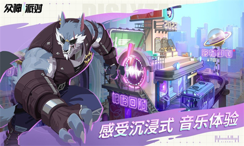 众神派对国服