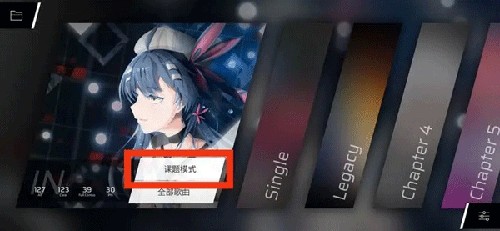 扉格若斯Phigros