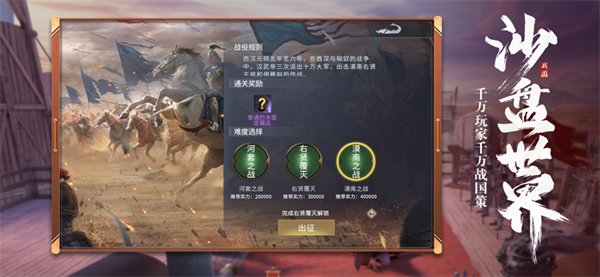 七雄纷争2024版