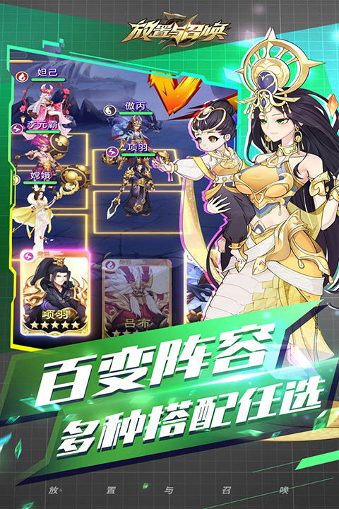放置与召唤华为版