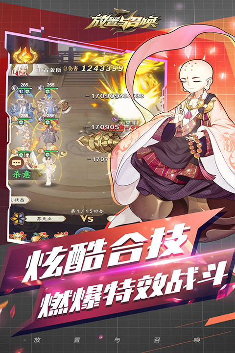 放置与召唤华为版