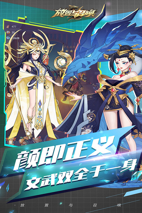 放置与召唤华为版