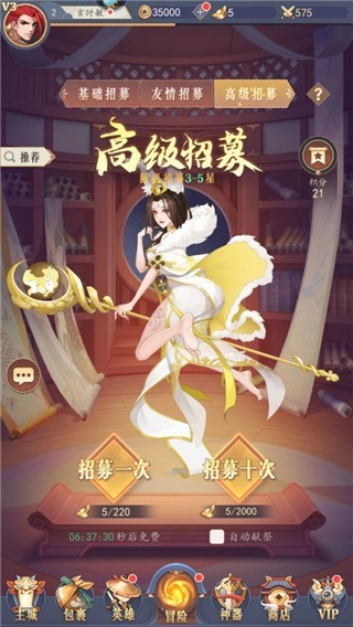 放置与召唤华为版
