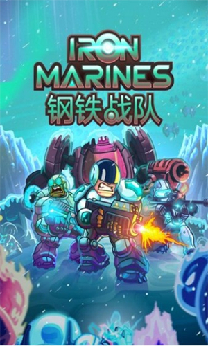 钢铁战队3