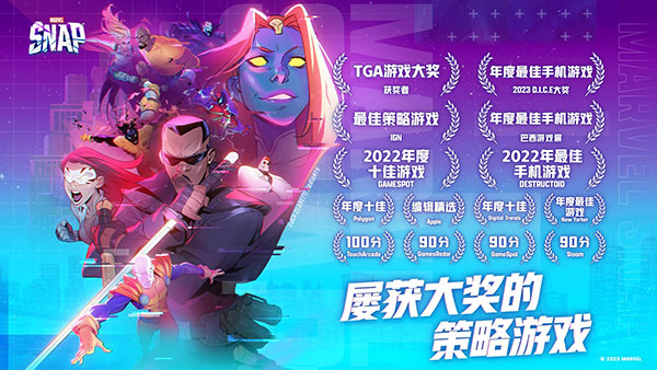 漫威终极逆转最新版