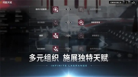 无尽的拉格朗日云游戏