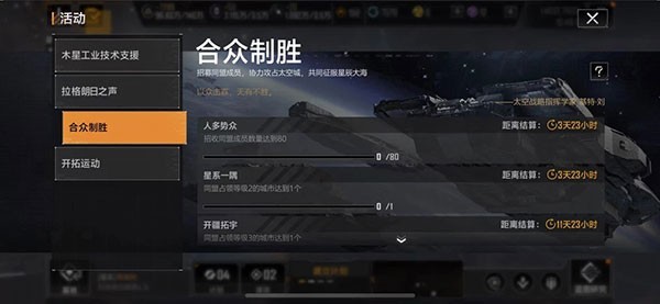 无尽的拉格朗日云游戏
