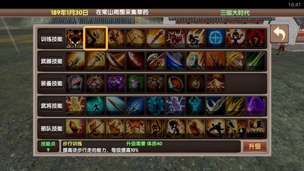 三国大时代5上帝版