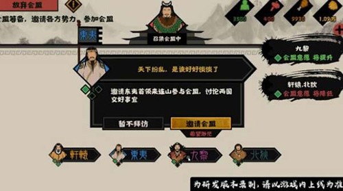 无悔华夏4399版