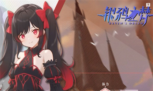 银鸦之梦