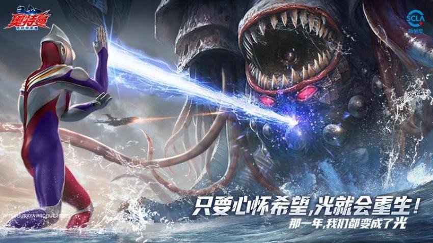 奥特曼超时空英雄
