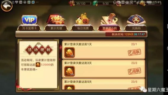 星期六魔王安卓版