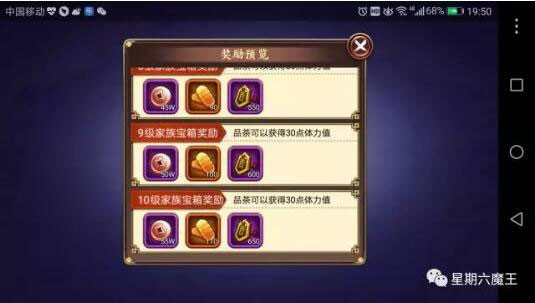 星期六魔王安卓版