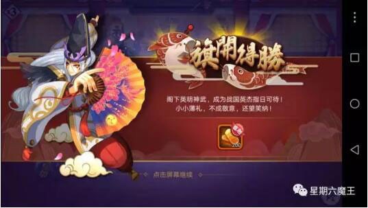 星期六魔王安卓版