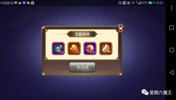 星期六魔王安卓版
