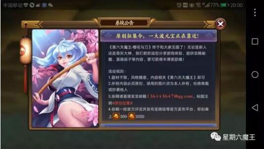 星期六魔王安卓版
