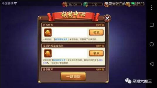 星期六魔王安卓版