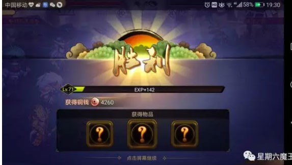 星期六魔王安卓版