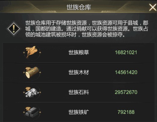 大秦帝国安卓版