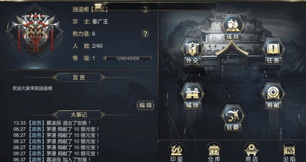 大秦帝国安卓版