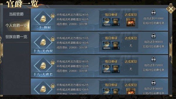 大秦帝国安卓版