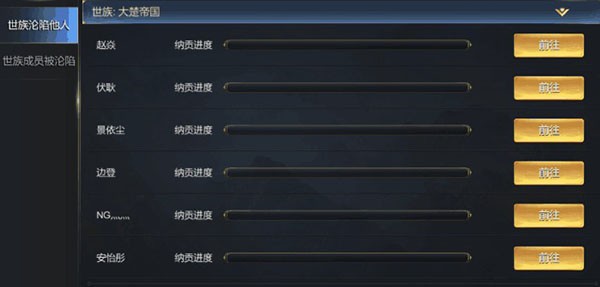 大秦帝国安卓版